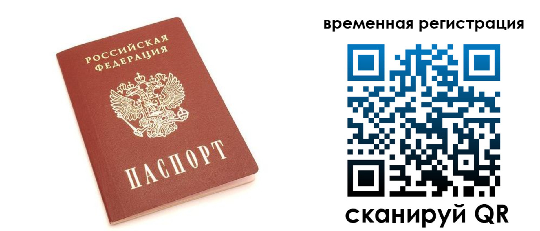 временная регистрация адрес в Нижнекамске