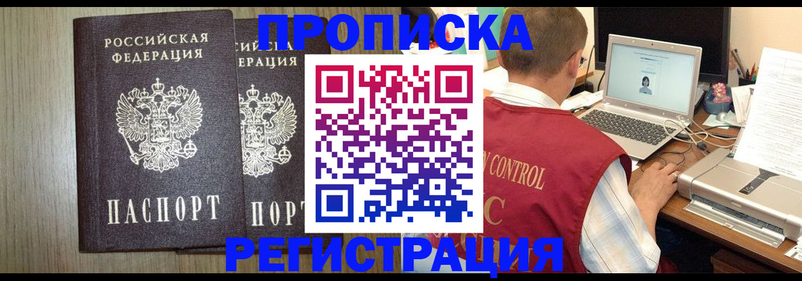 временная регистрация купить в Нижнекамске