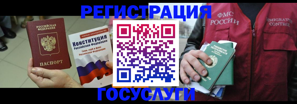 купить прописку в Нижнекамске