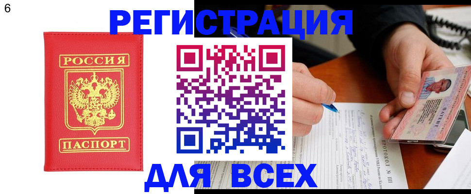 прописка в Нижнекамске