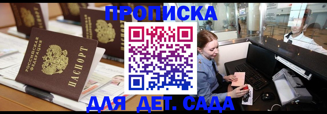 прописка штамп в Нижнекамске