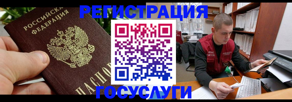 временная регистрация законно в Нижнекамске