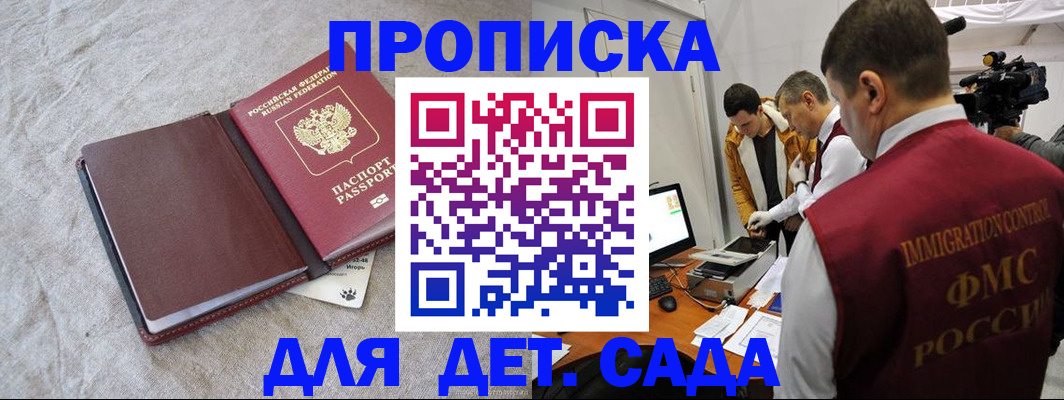 временная регистрация гарантия в Нижнекамске
