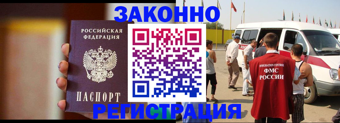 прописка в квартире в Нижнекамске