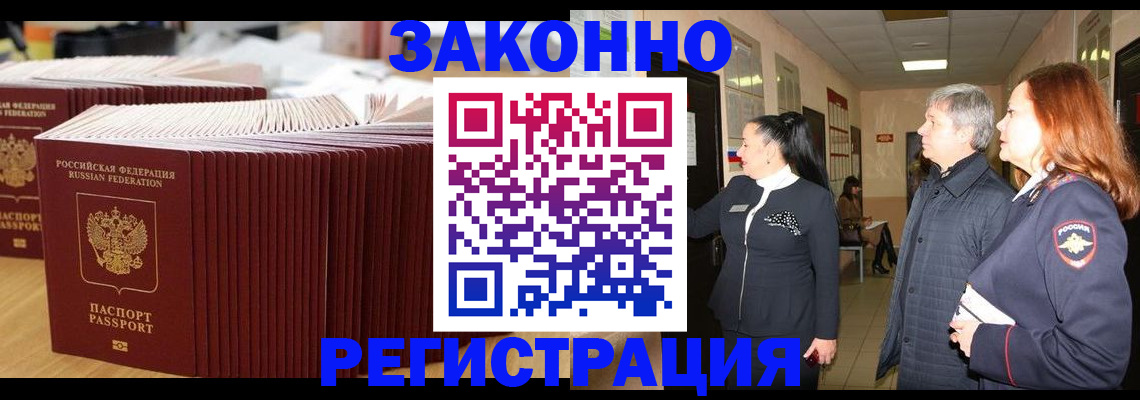 временная регистрация гарантия в Нижнекамске